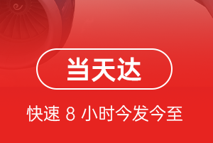 达州金垭航空空运航空货运公司【机场