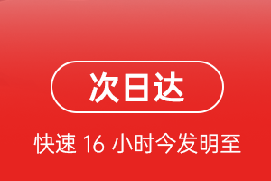 达州金垭航空空运航空货运 航空货运